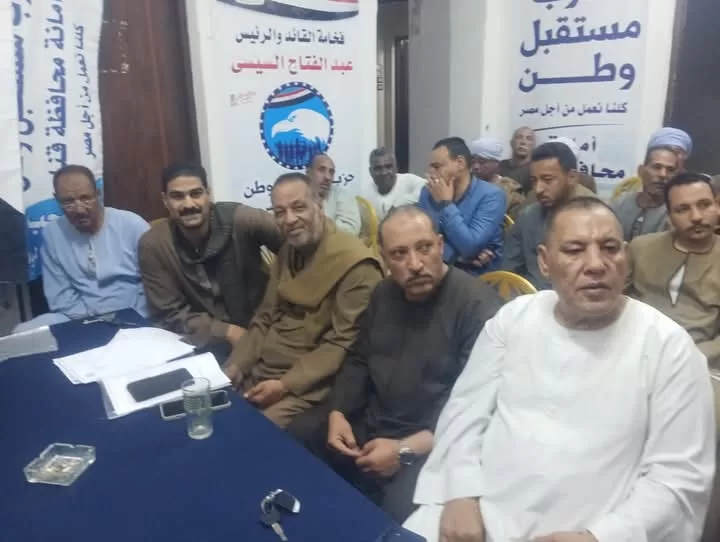 أمانة الشئون البرلمانية بحزب مستقبل وطن بقنا تعقد اجتماعها الشهرى 17 - جريدة المساء