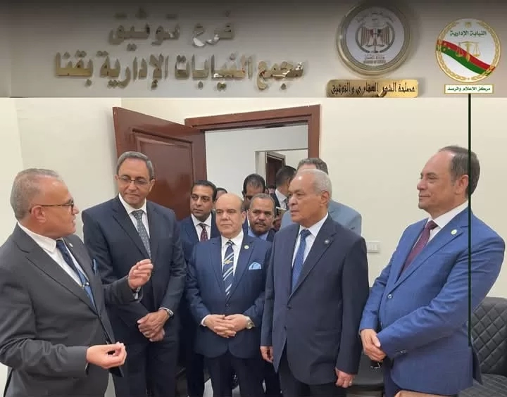 افتتاح مجمع النيابات الإدارية بقنا.. وتدشين منظومة التحول الرقمي 19 - جريدة المساء