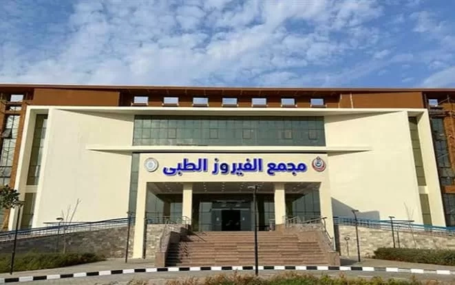 هيئة الرعاية الصحية: تقديم 12 مليون خدمة طبية وعلاجية بالمجمعات الطبية بمحافظات التأمين الصحي الشامل 19 - جريدة المساء هيئة الرعاية الصحية: تقديم 12 مليون خدمة طبية وعلاجية بالمجمعات الطبية بمحافظات التأمين الصحي الشامل 18 - جريدة المساء