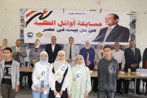 نتائج مسابقة أوائل الطلبة بمحافظة الجيزة.. من حصل على المركز الأول؟ 23 - جريدة المساء