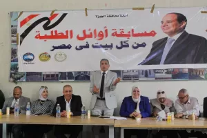 نتائج مسابقة أوائل الطلبة بمحافظة الجيزة.. من حصل على المركز الأول؟ 27 - جريدة المساء