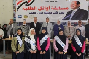 نتائج مسابقة أوائل الطلبة بمحافظة الجيزة.. من حصل على المركز الأول؟ 29 - جريدة المساء