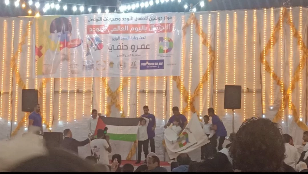 أعلام فلسطين في ختام بطولة أطفال التوحد بمشاركة أندية مصرية وعربية 19 - جريدة المساء
