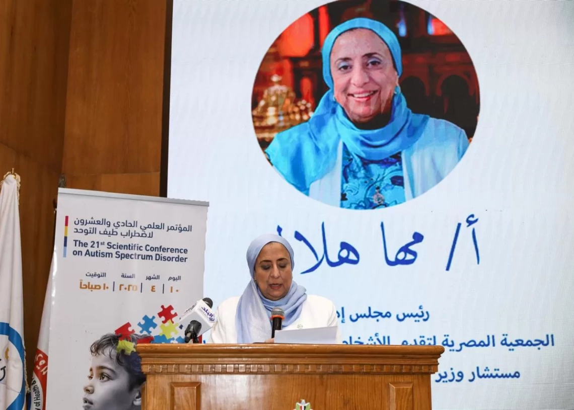 "الجمعية المصرية للتقدم" تنظم مؤتمرها العلمي الـ21 للتوعية بالتوحد 18 - جريدة المساء "الجمعية المصرية للتقدم" تنظم مؤتمرها العلمي الـ21 للتوعية بالتوحد 17 - جريدة المساء