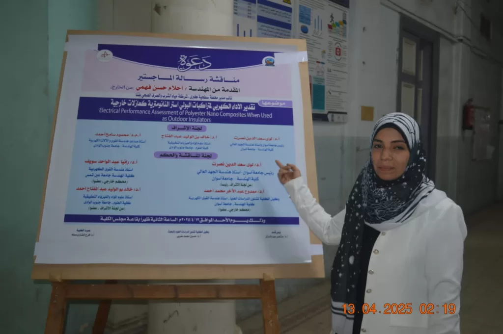 رسالة ماجستير بجامعة جنوب الوادي تناقش تحسين الأداء الكهربائي لمتراكبات البوليستر النانومترية 21 - جريدة المساء