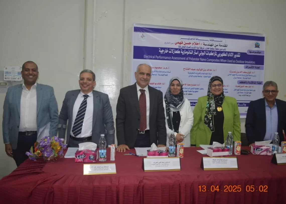 رسالة ماجستير بجامعة جنوب الوادي تناقش تحسين الأداء الكهربائي لمتراكبات البوليستر النانومترية 19 - جريدة المساء