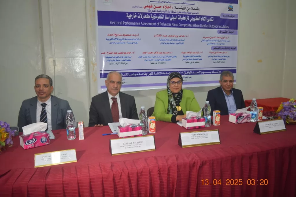 رسالة ماجستير بجامعة جنوب الوادي تناقش تحسين الأداء الكهربائي لمتراكبات البوليستر النانومترية 29 - جريدة المساء