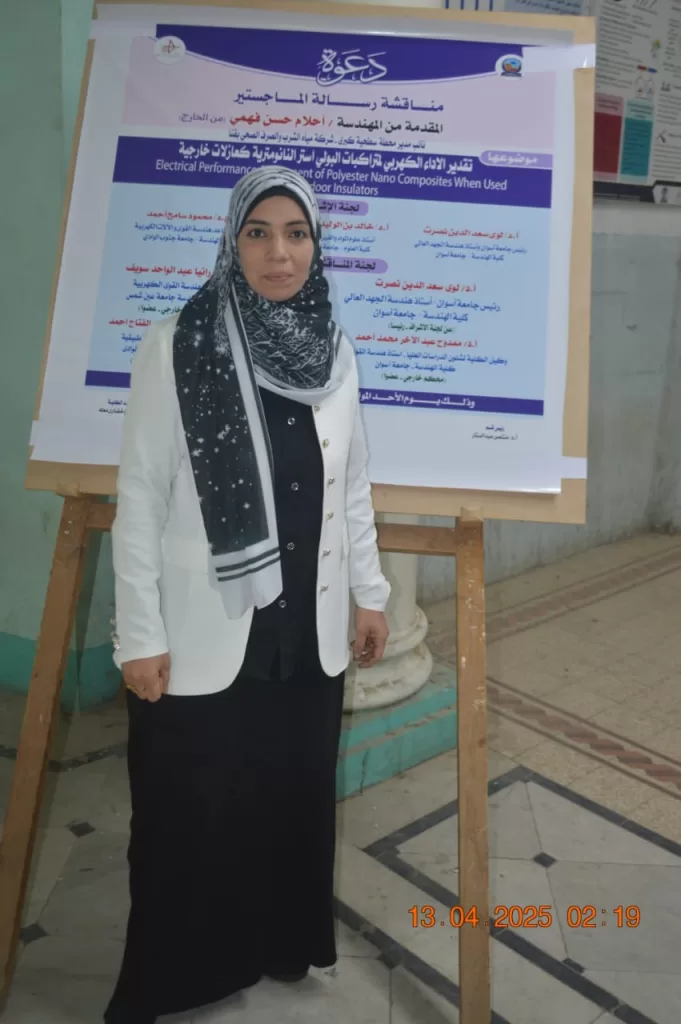 رسالة ماجستير بجامعة جنوب الوادي تناقش تحسين الأداء الكهربائي لمتراكبات البوليستر النانومترية 31 - جريدة المساء