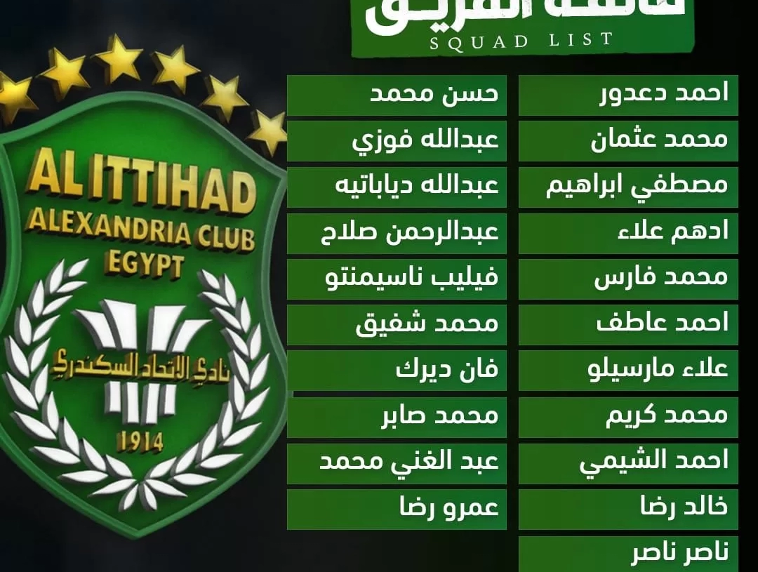 الاتحاد يواجه الإسماعيلي بفريق مواليد 2005 19 - جريدة المساء