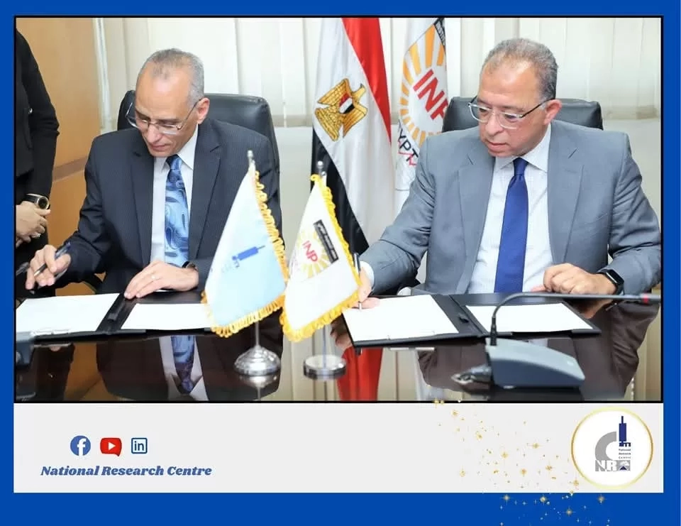 بروتوكول تعاون بين قومي البحوث ومعهد التخطيط القومى 19 - جريدة المساء