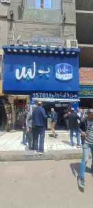 محافظ الجيزة يقرر إغلاق ١٢ فرعًا لمحال "ب لبن" 25 - جريدة المساء
