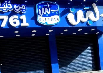 محافظ الجيزة يقرر إغلاق ١٢ فرعًا لمحال "ب لبن" 19 - جريدة المساء