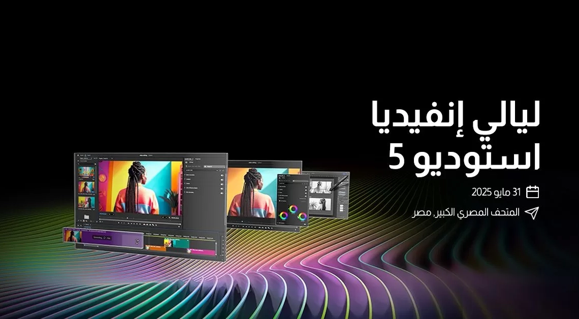 بالمتحف المصري الكبير :انطلاق جيل جديد من الحلول الإبداعية لصناع المحتوى 20 - جريدة المساء بالمتحف المصري الكبير :انطلاق جيل جديد من الحلول الإبداعية لصناع المحتوى 19 - جريدة المساء