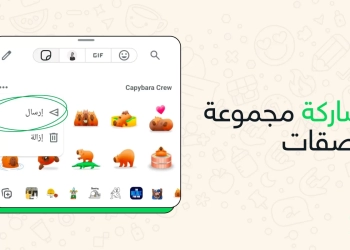 تطبيق واتساب يتعاون مع نجوم الفن والنادي الأهلي لإطلاق حزم ملصقات حصرية 17 - جريدة المساء