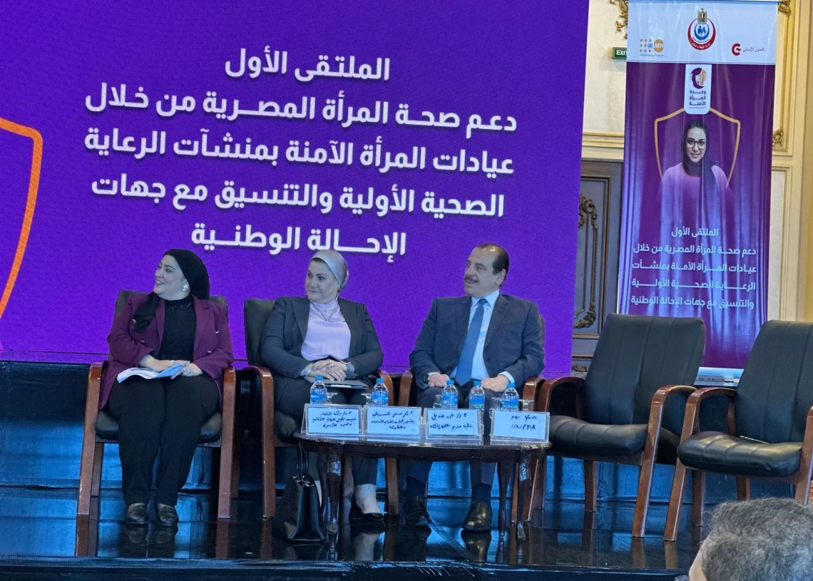 الصحة : إطلاق الملتقى الأول لدعم صحة السيدات بعيادات المرأة الآمنة 20 - جريدة المساء الصحة : إطلاق الملتقى الأول لدعم صحة السيدات بعيادات المرأة الآمنة 19 - جريدة المساء