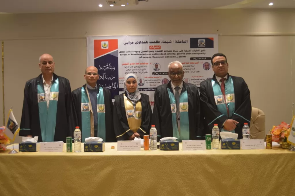 رسالة ماجستير بجامعة جنوب الوادي تسلط الضوء على دور المحفزات الحيوية في تحسين جودة وإنتاجية الفلفل 23 - جريدة المساء