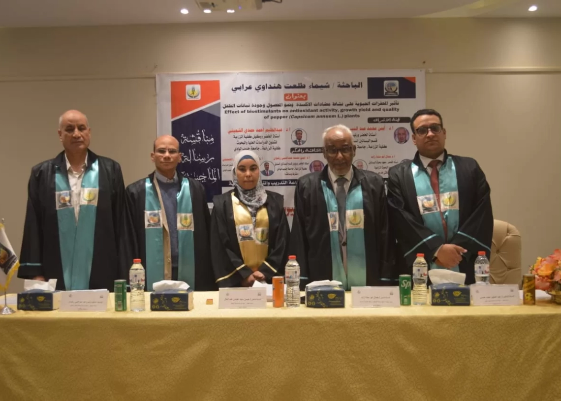 رسالة ماجستير بجامعة جنوب الوادي تسلط الضوء على دور المحفزات الحيوية في تحسين جودة وإنتاجية الفلفل 19 - جريدة المساء