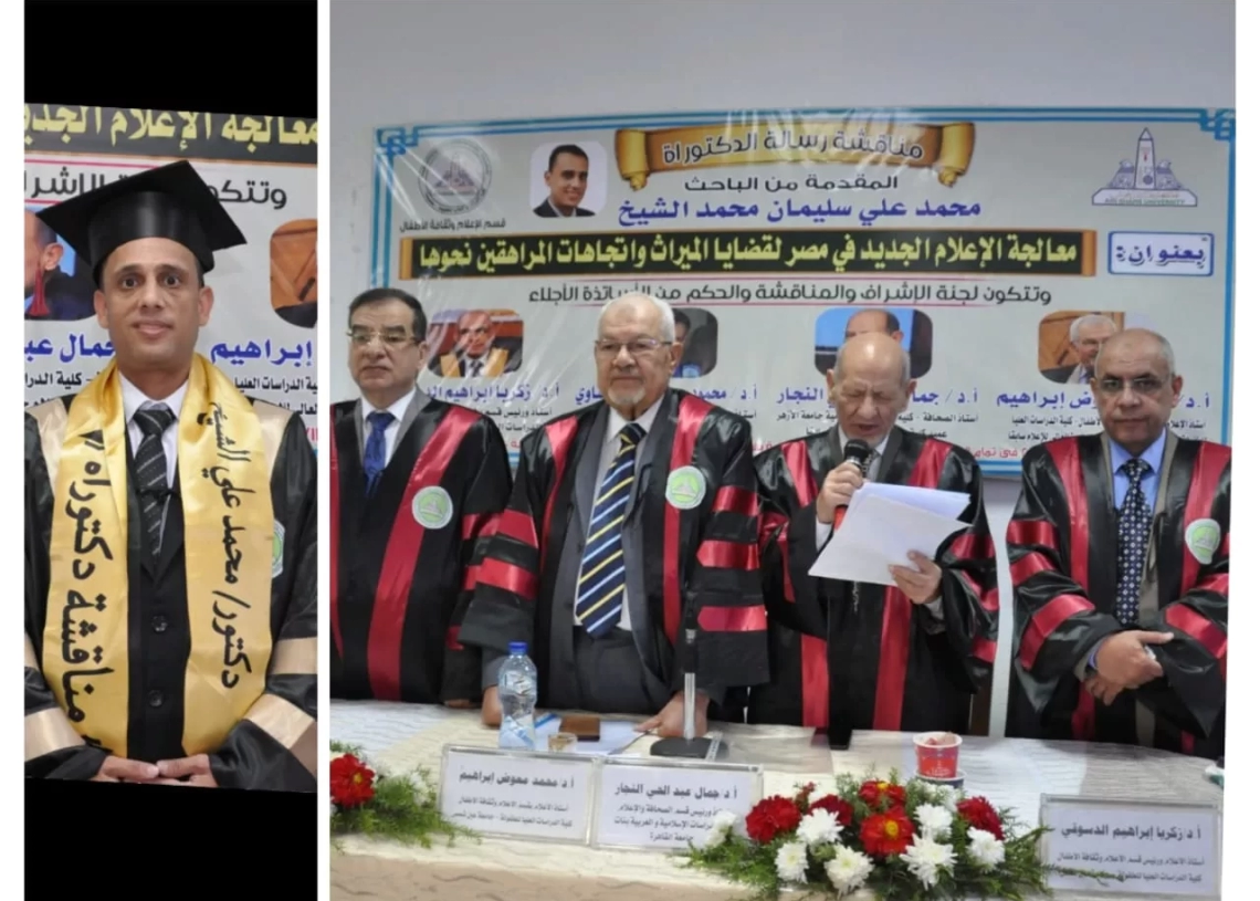 دراسة علمية تؤكد: الإعلام الجديد يزيد الوعي المجتمعي بقضايا الميراث بين الجنسين في مصر 19 - جريدة المساء دراسة علمية تؤكد: الإعلام الجديد يزيد الوعي المجتمعي بقضايا الميراث بين الجنسين في مصر 18 - جريدة المساء