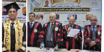 دراسة علمية تؤكد: الإعلام الجديد يزيد الوعي المجتمعي بقضايا الميراث بين الجنسين في مصر 2 - جريدة المساء دراسة علمية تؤكد: الإعلام الجديد يزيد الوعي المجتمعي بقضايا الميراث بين الجنسين في مصر 1 - جريدة المساء