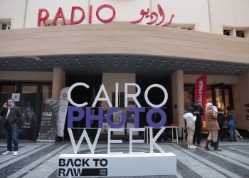 "أسبوع القاهرة للصورة" يفتتح دورته الرابعة في 14 موقع لأول مرة 21 - جريدة المساء