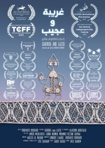 مهرجان الإسكندرية للفيلم القصير بكشف عن قائمة أفلام عروض سينما الأطفال  20 - جريدة المساء