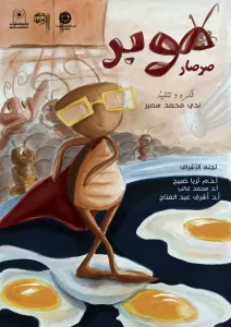 مهرجان الإسكندرية للفيلم القصير بكشف عن قائمة أفلام عروض سينما الأطفال  22 - جريدة المساء