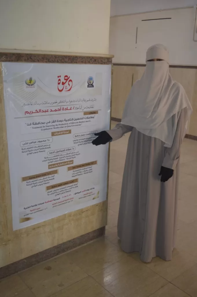 " معاملات لتحسين إنتاجية دودة القز ".. رسالة ماجستير بجامعة جنوب الوادي 51 - جريدة المساء