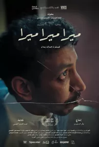 القائمة الكاملة لأفلام المسابقة الدولية في مهرجان الإسكندرية للفيلم القصير 24 - جريدة المساء القائمة الكاملة لأفلام المسابقة الدولية في مهرجان الإسكندرية للفيلم القصير 23 - جريدة المساء