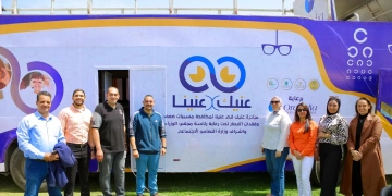 رحلة جديدة من مبادرة "عنيك فى عنينا" تنير عيون الإسكندرية في شم النسيم 1 - جريدة المساء