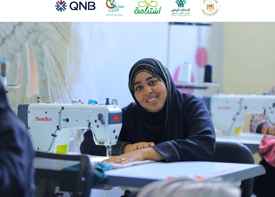 سيدة معيلة منتجة سيدة ريفية منتجة