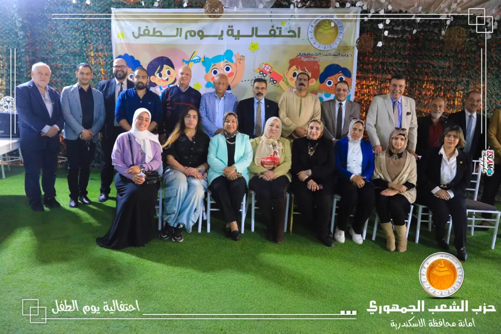 الشعب الجمهوري بالإسكندرية ينظم احتفالية كبرى للأطفال الأيتام بمناسبة يوم الطفل وعيد الربيع 22 - جريدة المساء