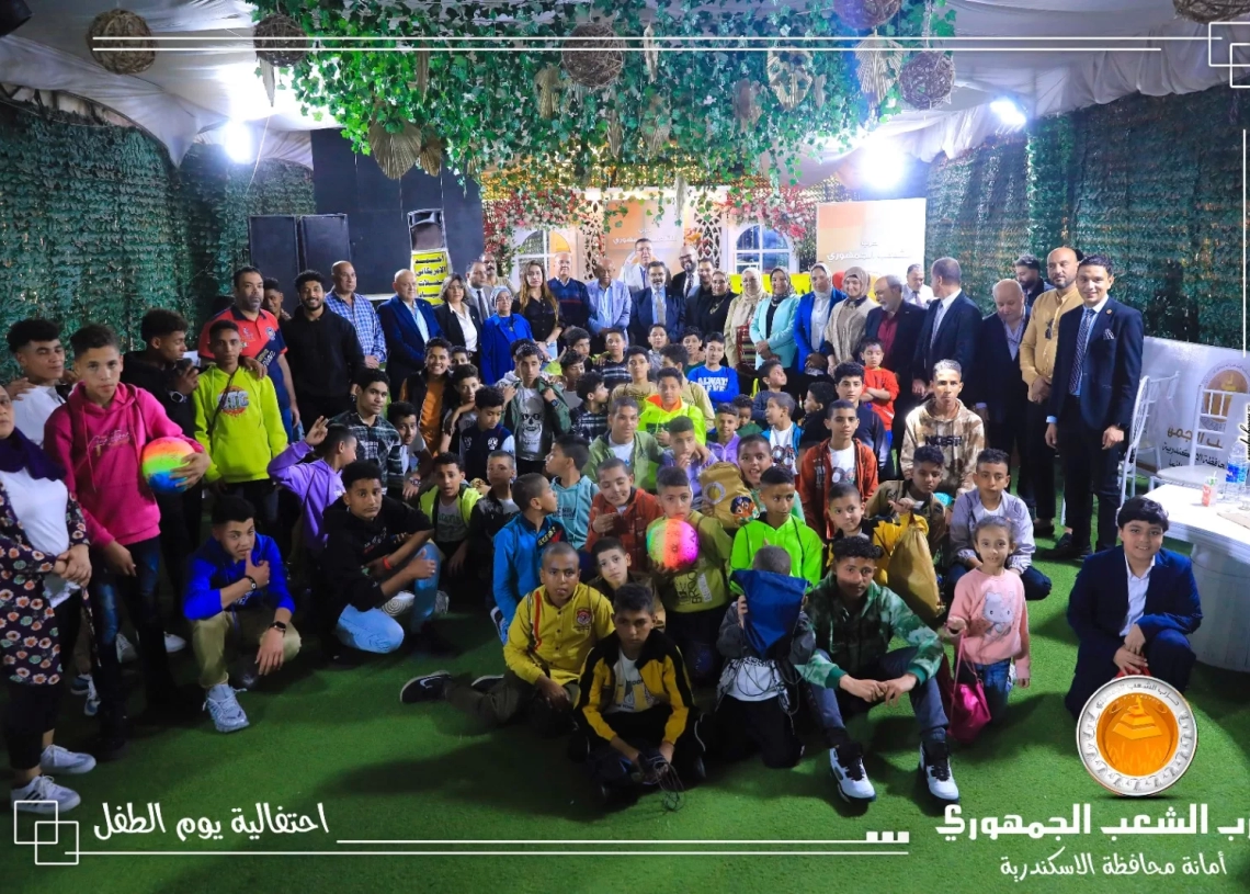 الشعب الجمهوري بالإسكندرية ينظم احتفالية كبرى للأطفال الأيتام بمناسبة يوم الطفل وعيد الربيع 18 - جريدة المساء