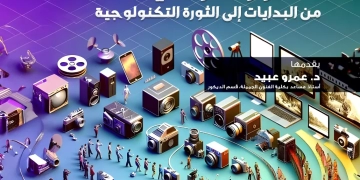 محاضرة عن تطور فن الصورة الرقمية في مكتبة الإسكندرية.. الأربعاء المقبل 2 - جريدة المساء محاضرة عن تطور فن الصورة الرقمية في مكتبة الإسكندرية.. الأربعاء المقبل 1 - جريدة المساء