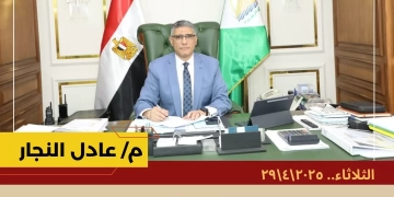 وفقا لتحذيرات الأرصاد.. محافظ الجيزة يرفع درجة الاستعداد القصوى بالأحياء والمراكز: تفعيل غرفة الأزمات والكوارث بمركز الطواريء بالمحافظة 1 - جريدة المساء