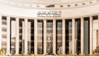 لاول مرة منذ ٤ سنوات .. البنك المركزى يخفض أسعار العائد الأساسيةبواقع ٢،٢٥٪؜ 33 - جريدة المساء
