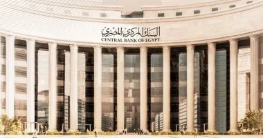 لاول مرة منذ ٤ سنوات .. البنك المركزى يخفض أسعار العائد الأساسيةبواقع ٢،٢٥٪؜ 17 - جريدة المساء