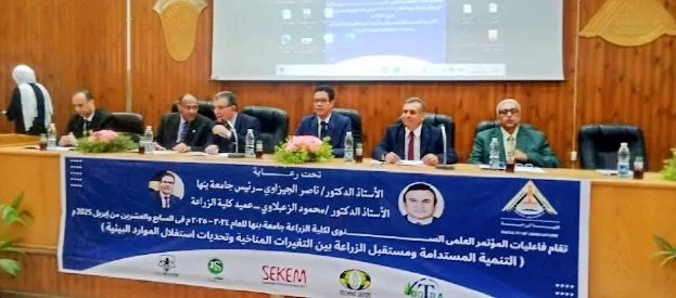 كليه الزراعه بمشتهر: استغلال الموارد البيئه وتحديات التغيرات المناخية فى مؤتمرها العلمى الثامن 18 - جريدة المساء