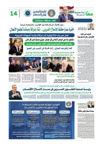 كجوك .. عبر صفحته على «LINKED IN»: نوثق عهدنا الجديد مع المجتمع الضريبي.. «ثقة.. شراكة.. ومساندة» 27 - جريدة المساء