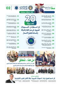 كجوك .. عبر صفحته على «LINKED IN»: نوثق عهدنا الجديد مع المجتمع الضريبي.. «ثقة.. شراكة.. ومساندة» 25 - جريدة المساء