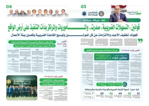 كجوك .. عبر صفحته على «LINKED IN»: نوثق عهدنا الجديد مع المجتمع الضريبي.. «ثقة.. شراكة.. ومساندة» 21 - جريدة المساء