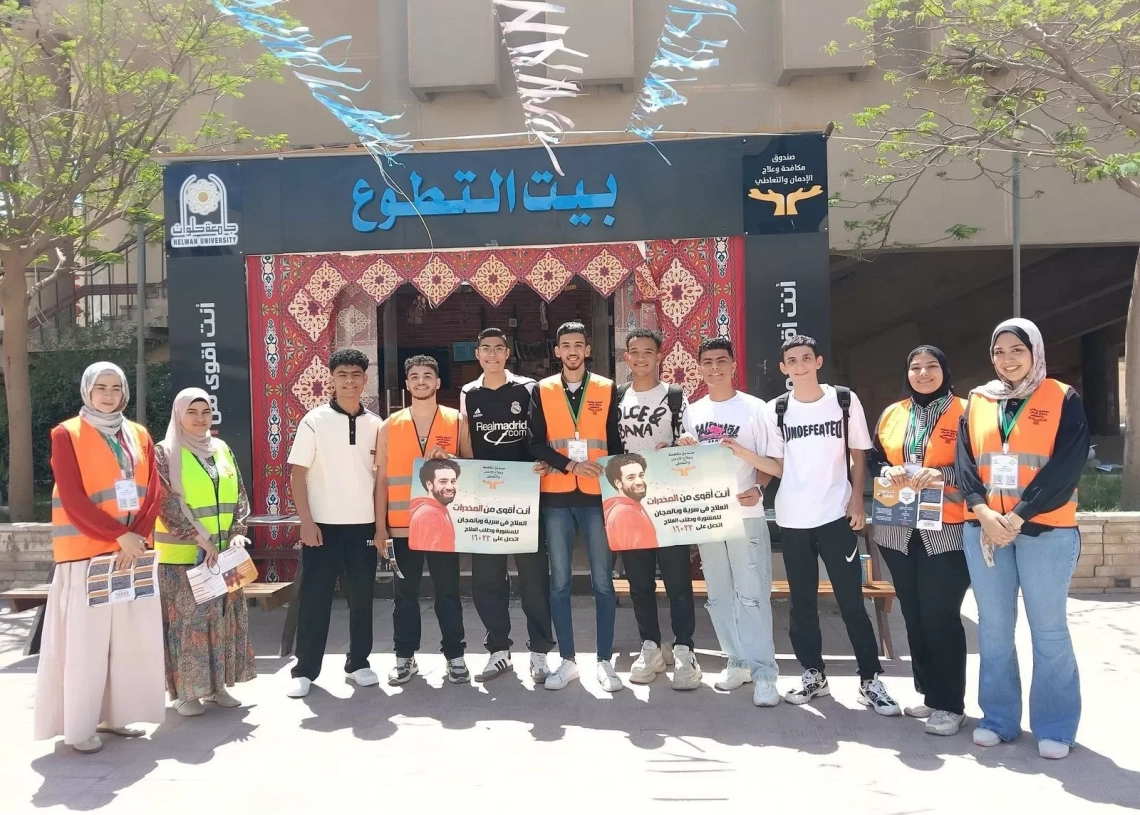 بيوت التطوع