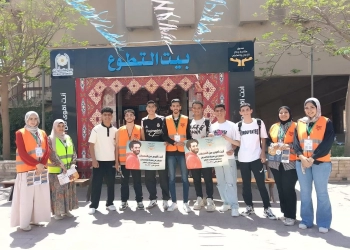 بيوت التطوع
