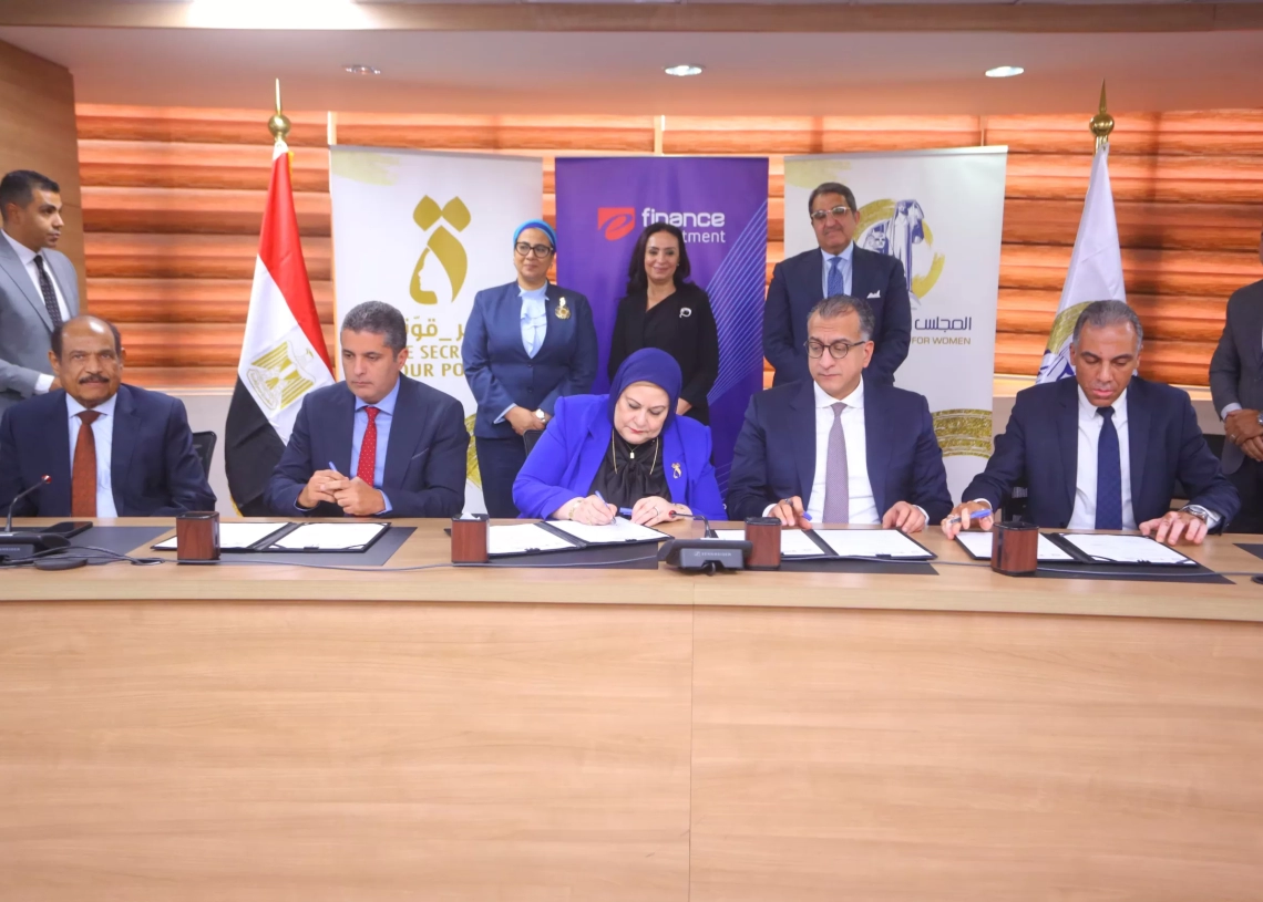 توقيع بروتوكول التعاون لدعم تمكين المرأة الريفية اقتصادياً