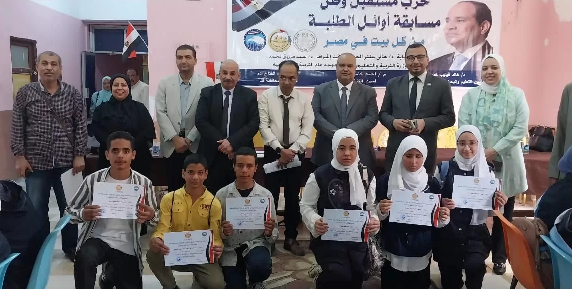 برعاية "مستقبل وطن" .. ختام مشرف لمسابقة أوائل الطلبة بمحافظة قنا 17 - جريدة المساء