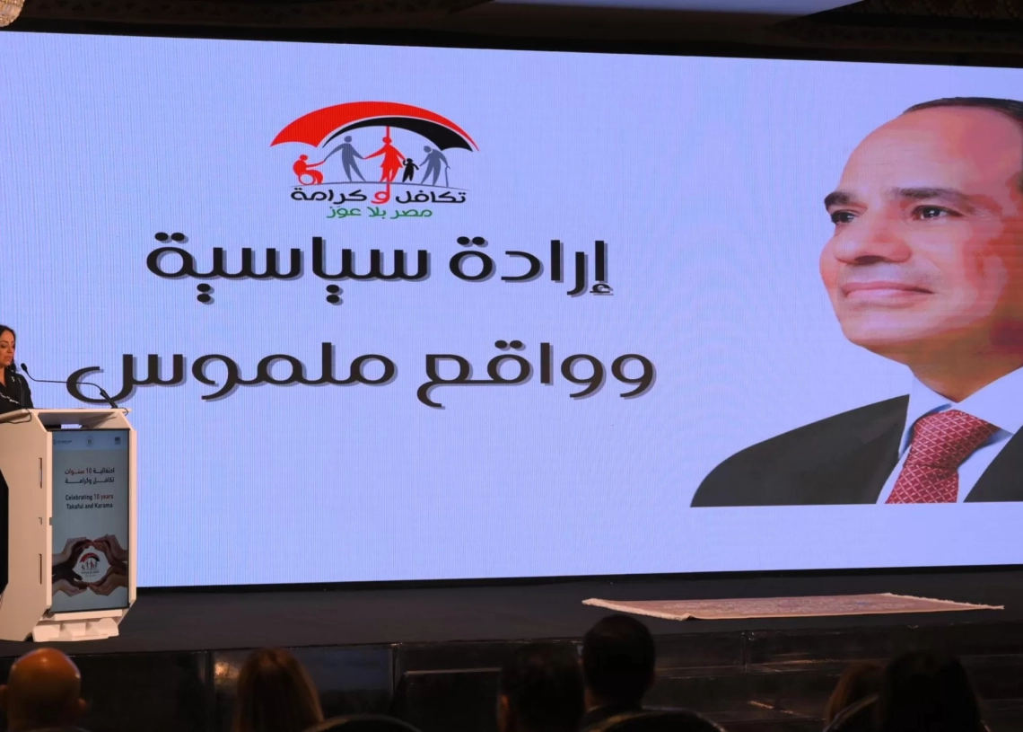 مصر تطلق منصة دولية للحماية الاجتماعية بالتعاون مع البنك الدولى 18 - جريدة المساء مصر تطلق منصة دولية للحماية الاجتماعية بالتعاون مع البنك الدولى 17 - جريدة المساء