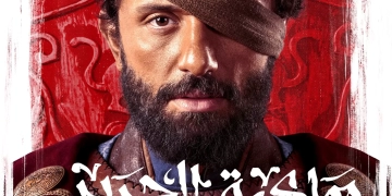 كريم محمود عبد العزيز يعود للدراما التليفزيونية ب "مملكة الحرير" على يانجو بلاي 1 - جريدة المساء