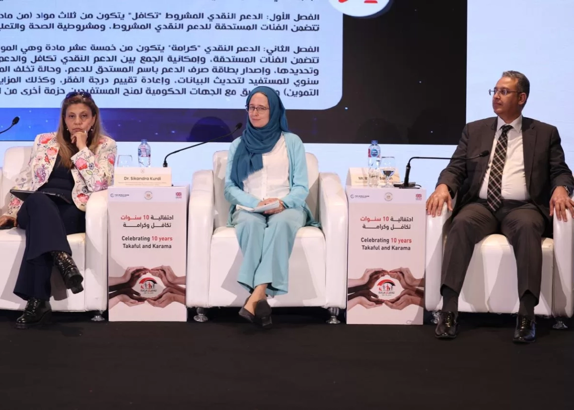 تجارب دولية رائدة في الحماية الاجتماعية والتمكين الاقتصادي ضمن احتفالية "تكافل وكرامة" 18 - جريدة المساء