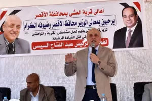 في أول لقاء جماهيري من نوعه بالعشي.. محافظ الأقصر يستجيب لمطالب الأهالي.. صرف صحي وإنارة ورصف طرق ونقطة إسعاف ومعهد أزهري 30 - جريدة المساء في أول لقاء جماهيري من نوعه بالعشي.. محافظ الأقصر يستجيب لمطالب الأهالي.. صرف صحي وإنارة ورصف طرق ونقطة إسعاف ومعهد أزهري 29 - جريدة المساء