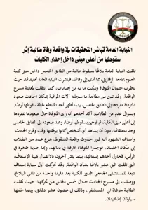 الحق يعلو ولا يُعلى عليه: بيان د. جمال عنان بعد تبرئته في قضية " روان ناصر 26 - جريدة المساء الحق يعلو ولا يُعلى عليه: بيان د. جمال عنان بعد تبرئته في قضية " روان ناصر 25 - جريدة المساء