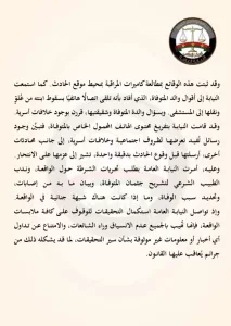بعد براءته من دم روان: عميد علوم الزقازيق يخرج عن صمته ويكشف أكاذيب كتائب الشر 23 - جريدة المساء